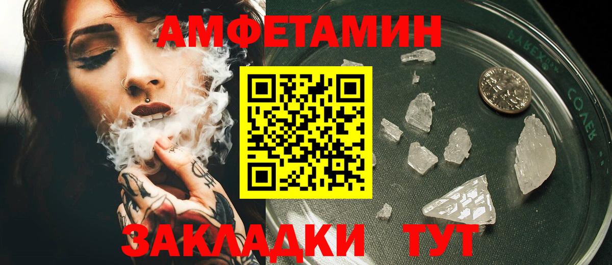 АМФ 97% Россошь