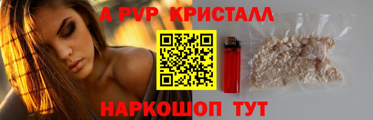 APVP VHQ Россошь