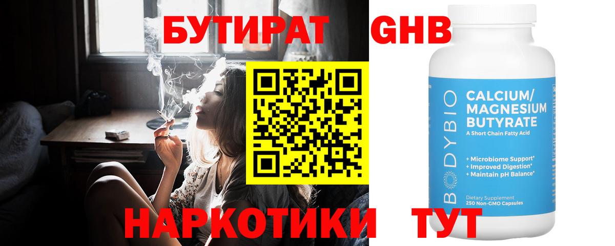 БУТИРАТ буратино  Вход с VPN  Россошь 