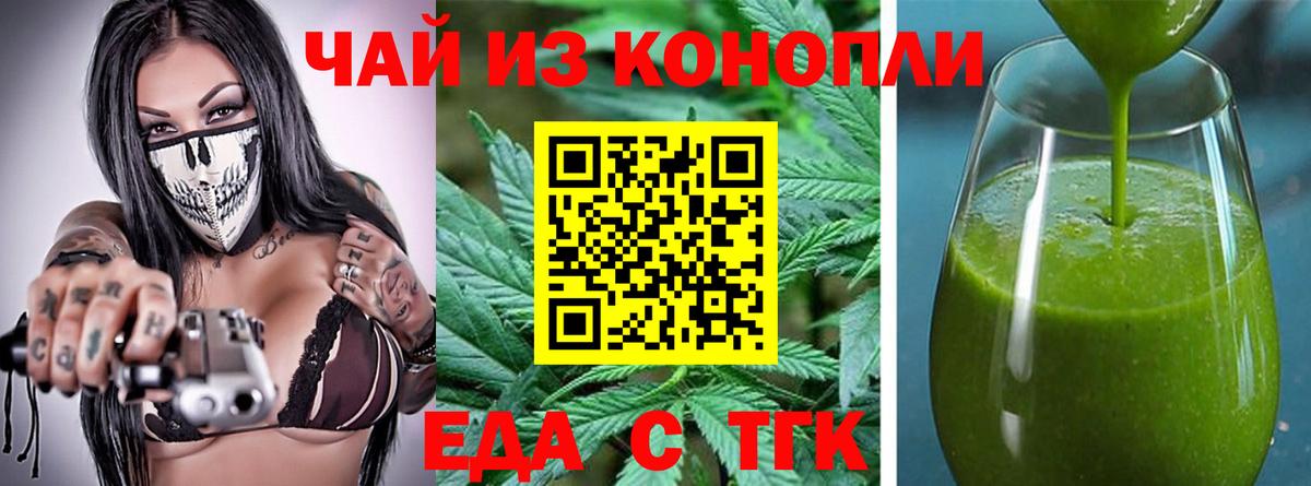 Cannafood марихуана Россошь