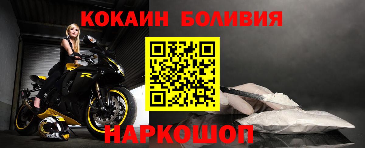 Кокаин Боливия Россошь