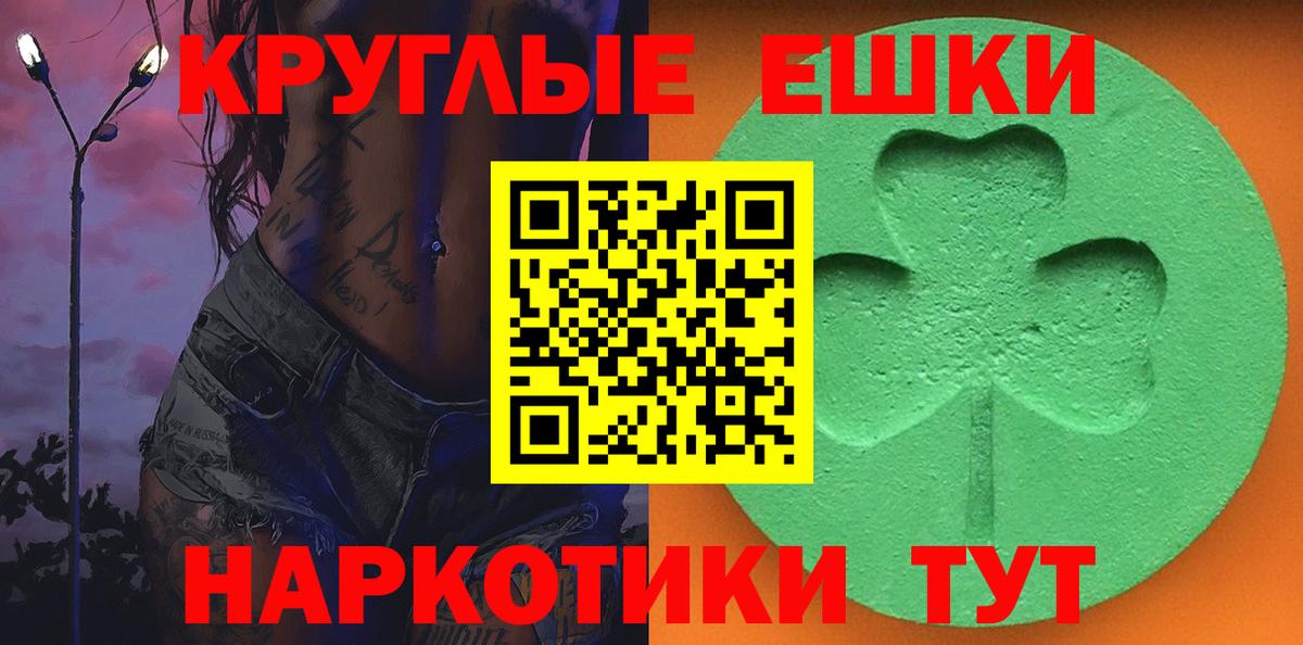 Россошь  ЭКСТАЗИ  Вход с VPN  Ecstasy Punisher  Экстази Punisher 