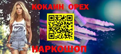 кокаин Свободный