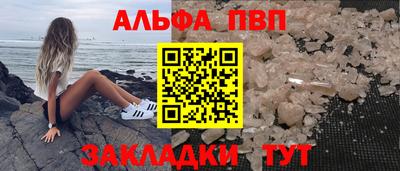 первитин Севастополь