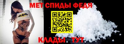 первитин Севастополь