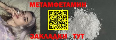 первитин Севастополь