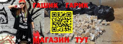 метамфетамин Северобайкальск