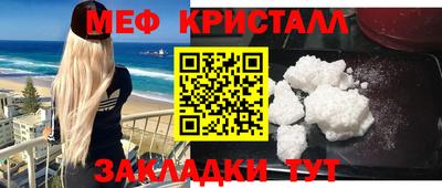 метамфетамин Северобайкальск