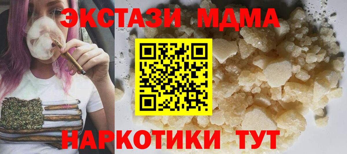 MDMA VHQ Россошь