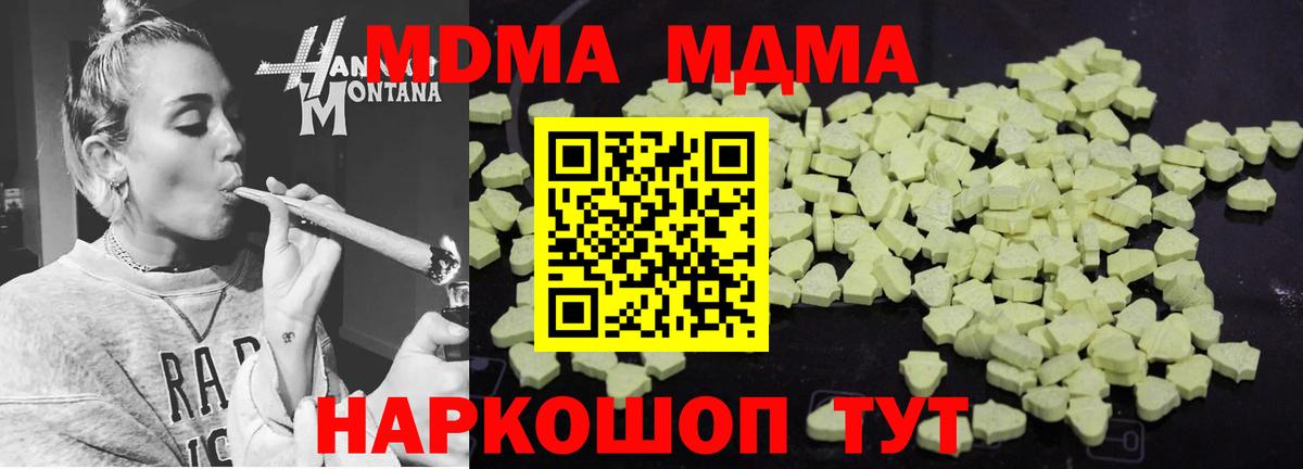 Россошь  МДМА кристаллы  МДМА VHQ  Вход с VPN 