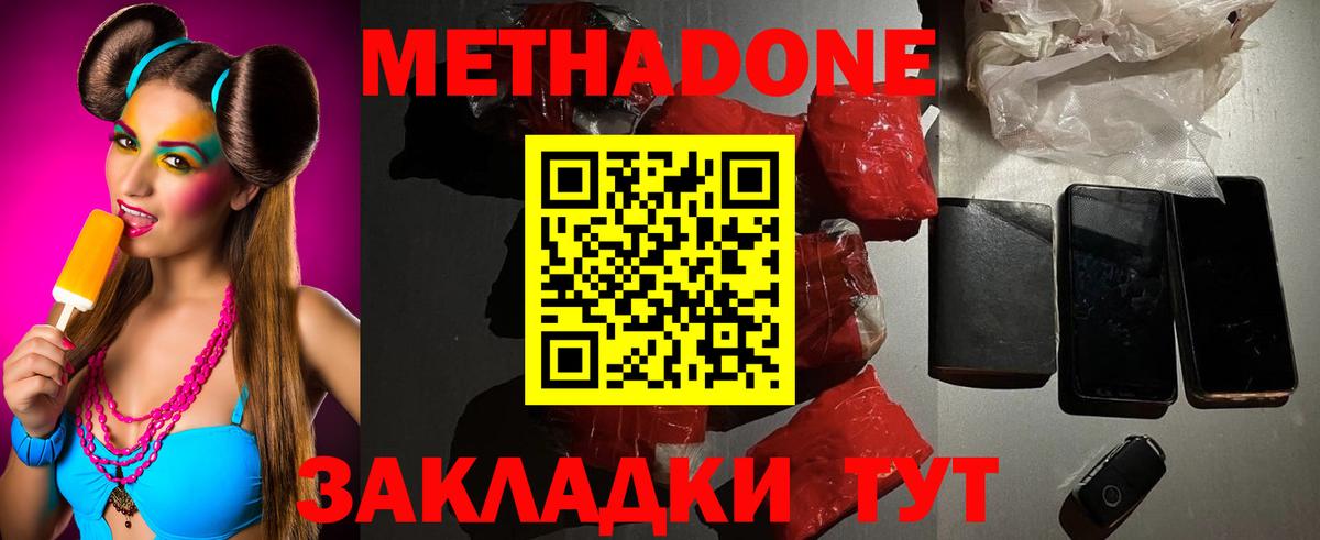 МЕТАДОН мёд Россошь