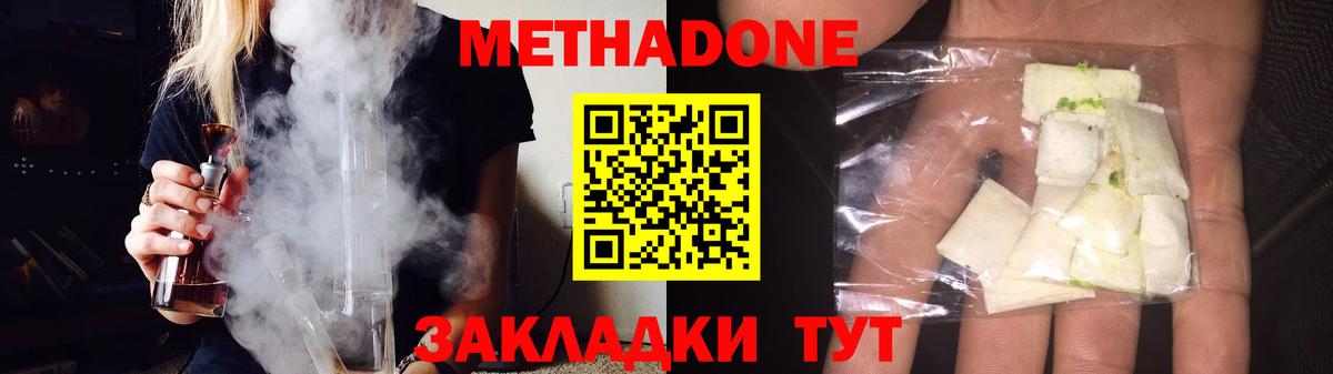 Метадон VHQ  Вход с VPN  shop какой сайт  Россошь  МЕТАДОН methadone 
