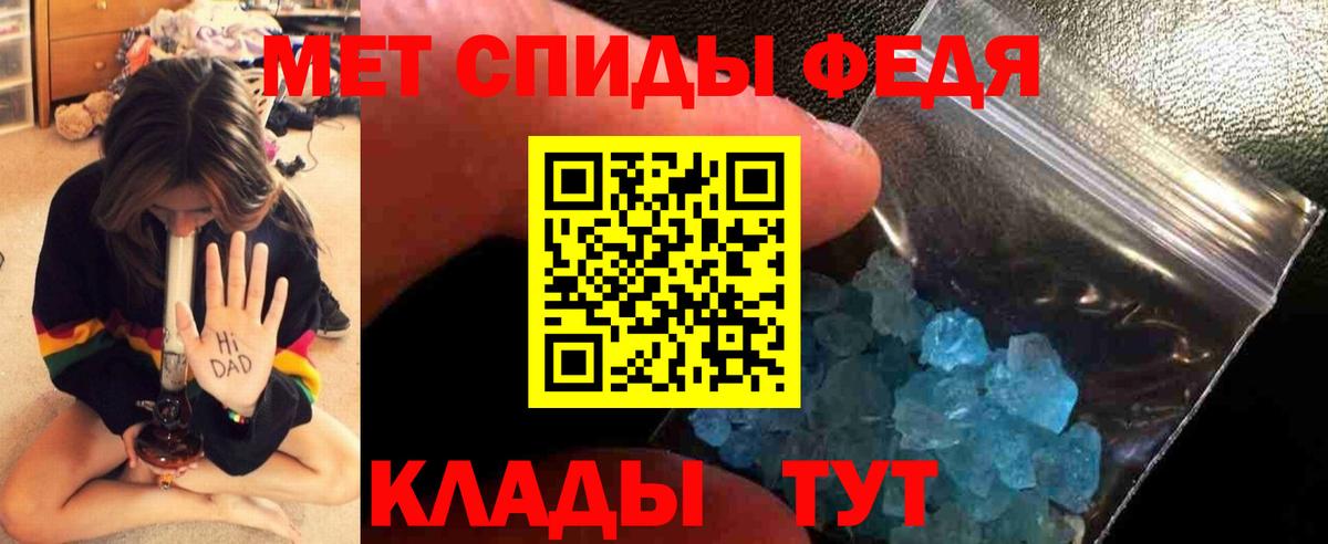 МЕТАМФЕТАМИН винт Россошь