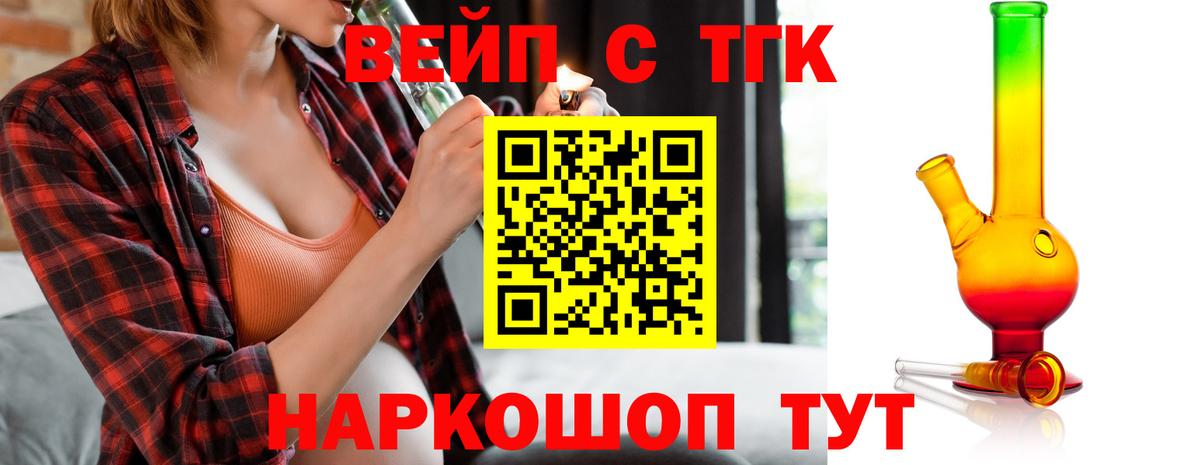 Россошь  Дистиллят ТГК жижа  Вход с VPN 