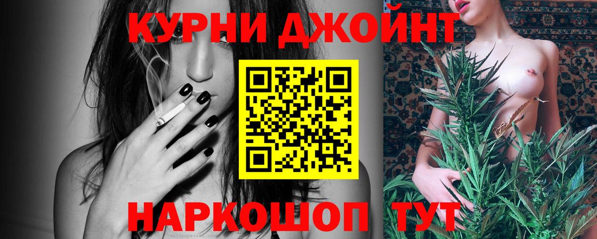 Россошь  МАРИХУАНА Ganja  Канабис LSD WEED  Вход с VPN  Бошки Шишки марихуана 